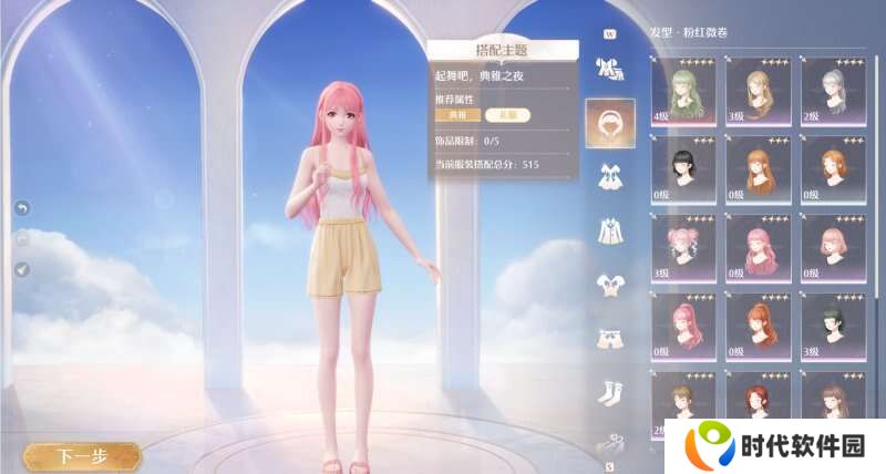 无限暖暖典雅天王完美攻略    典雅天王解锁