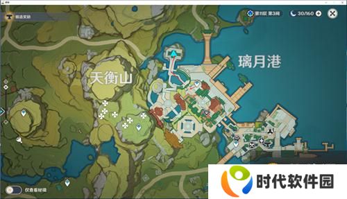 原神清心购买位置