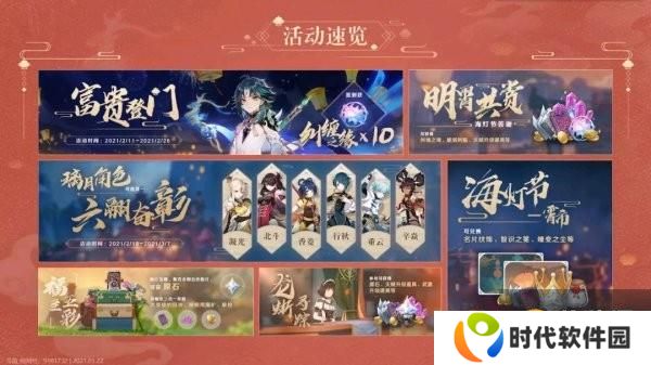 原神1.3版本什么时候更新 原神1.3版本明霄升海平更新预告