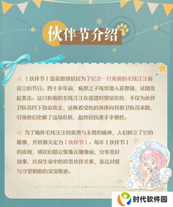 无限暖暖伙伴节活动玩法攻略总汇图片2