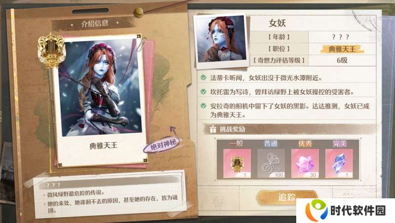 无限暖暖典雅天王完美攻略    典雅天王解锁
