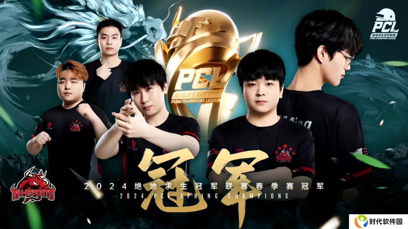 龙腾风起,梦逐荣光!2024PCL秋季赛火热来袭!