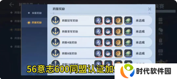 航海王壮志雄心同盟争霸赛打法攻略图片7