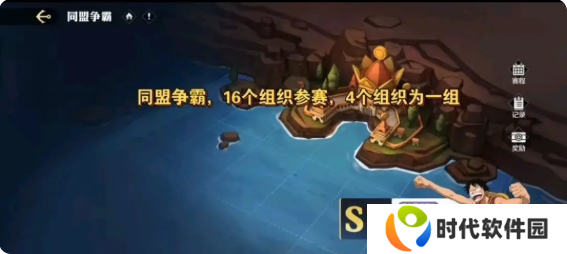 航海王壮志雄心同盟争霸赛打法攻略图片1