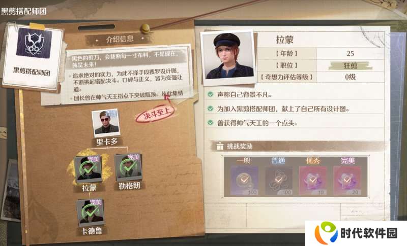 无限暖暖搭配势力有事不在怎么办   搭配势力卡德鲁出现时间攻略图片4