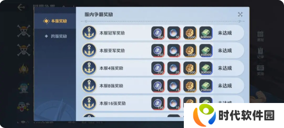 航海王壮志雄心同盟争霸赛打法攻略图片6