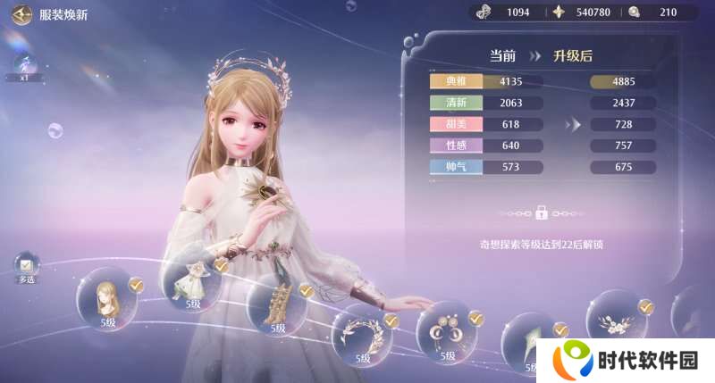 无限暖暖典雅天王完美攻略    典雅天王解锁
