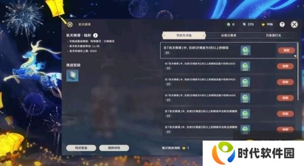 原神1.3版本什么时候更新 原神1.3版本明霄升海平更新预告