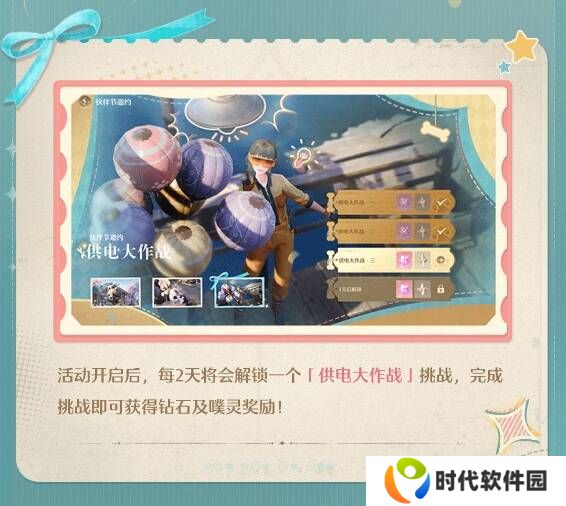 无限暖暖伙伴节活动玩法攻略总汇图片7