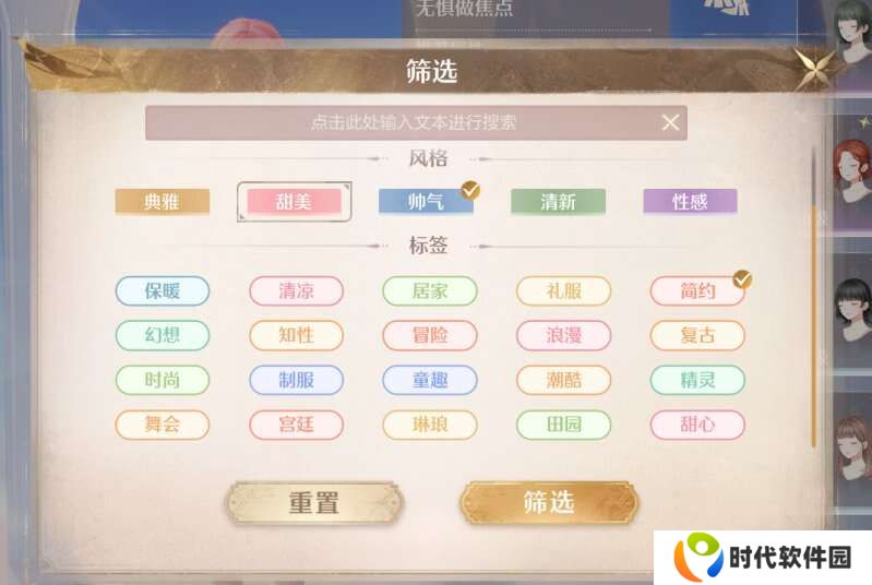 无限暖暖搭配势力有事不在怎么办   搭配势力卡德鲁出现时间攻略图片9