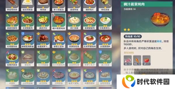 原神中度冰寒任务怎么做？委托任务中度冰寒完成攻略