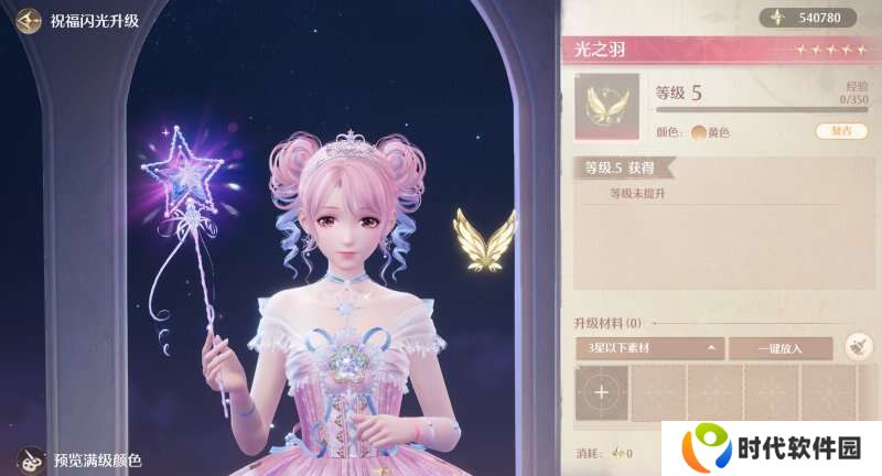 无限暖暖典雅天王完美攻略    典雅天王解锁