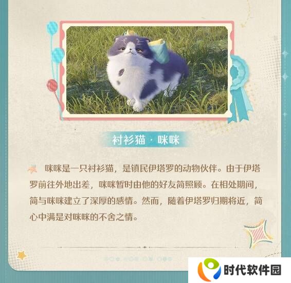 无限暖暖伙伴节活动玩法攻略总汇图片11
