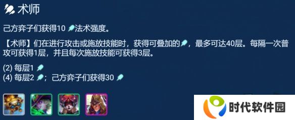金铲铲之战换形术师蛇女阵容如何搭配 换形术师蛇女阵容推荐搭配