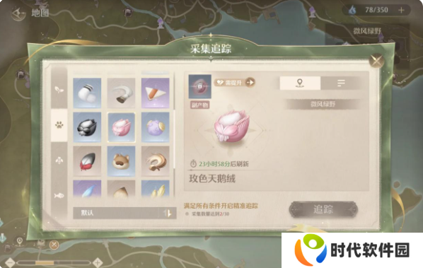 无限暖暖服装进化材料怎么获得    服装进化攻略百科图片6