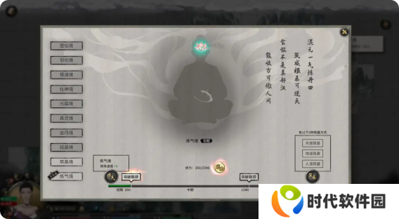鬼谷八荒手游主线任务攻略大全 主线任务顺序全流程攻略总汇图片14