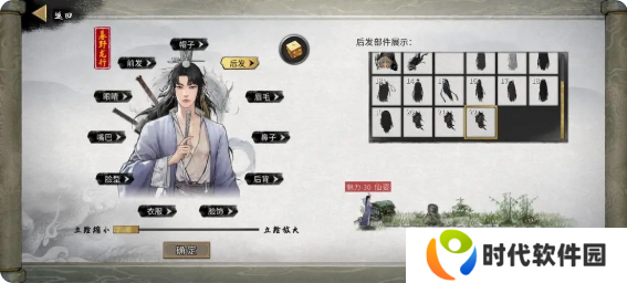鬼谷八荒手游捏脸仙姿男数据表 (排行第一名)图片3