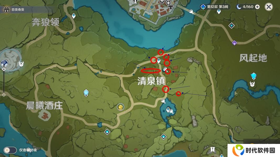 《原神》奇闻百货第三天立本位置攻略