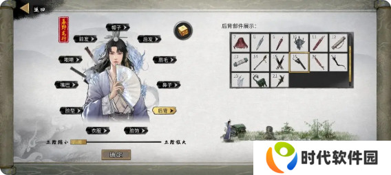 鬼谷八荒手游捏脸仙姿男数据表 (排行第一名)图片9