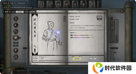 鬼谷八荒手游主线任务攻略大全 主线任务顺序全流程攻略总汇图片18