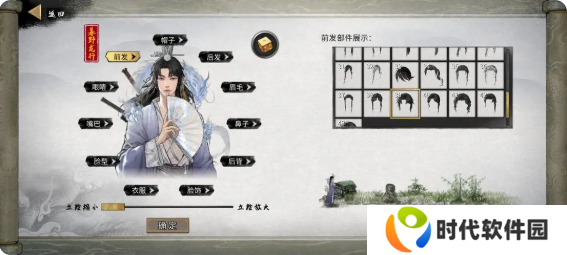 鬼谷八荒手游捏脸仙姿男数据表 (排行第一名)图片2