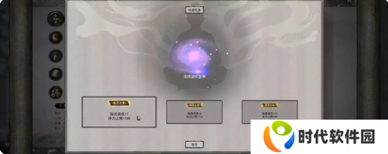 鬼谷八荒手游逆天改命选哪个好   逆天改命强度排行推荐图片1