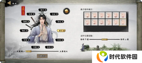 鬼谷八荒手游捏脸仙姿男数据表 (排行第一名)图片7