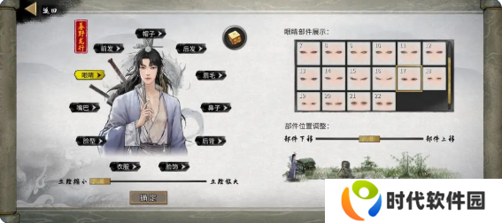 鬼谷八荒手游捏脸仙姿男数据表 (排行第一名)图片4