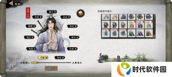 鬼谷八荒手游捏脸仙姿男数据表 (排行第一名)图片10
