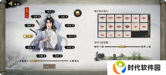 鬼谷八荒手游捏脸仙姿男数据表 (排行第一名)图片6