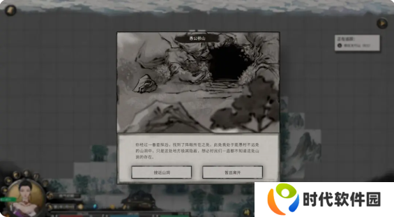 鬼谷八荒手游主线任务攻略大全 主线任务顺序全流程攻略总汇图片9