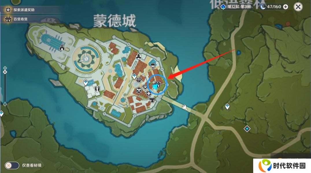 《原神》奇闻百货第三天立本位置攻略