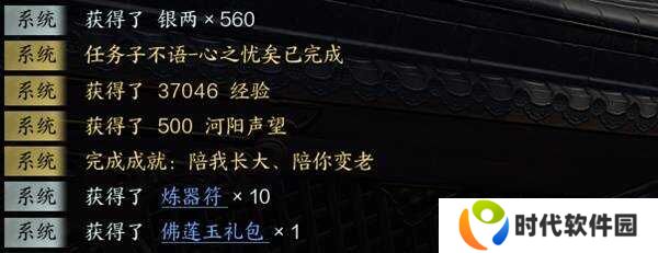 诛仙世界隐藏奇遇子不语任务攻略图片5
