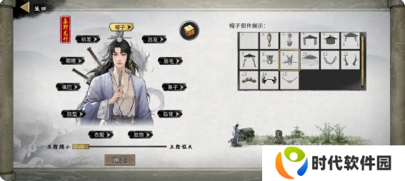 鬼谷八荒手游捏脸仙姿男数据表 (排行第一名)图片1