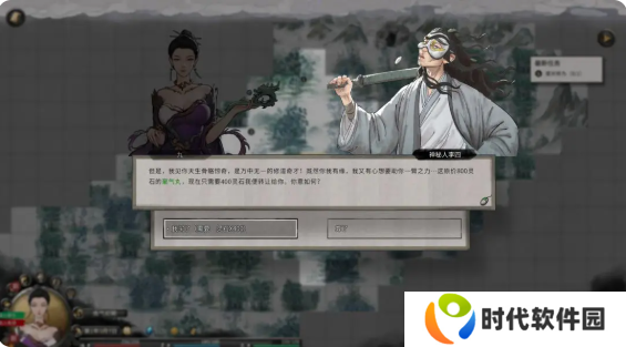 鬼谷八荒手游主线任务攻略大全 主线任务顺序全流程攻略总汇图片15