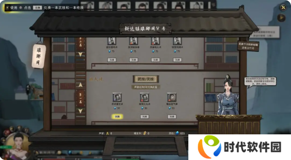 鬼谷八荒手游主线任务攻略大全 主线任务顺序全流程攻略总汇图片17