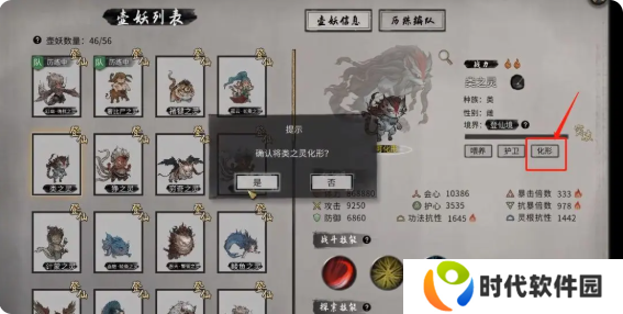 鬼谷八荒手游炼妖壶收妖