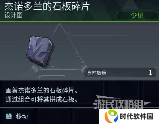 幻兽帕鲁天坠之地新帕鲁图鉴及捕捉攻略图片4