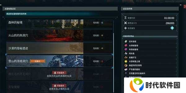 幻兽帕鲁天坠之地新地图跑图信息大全图片6