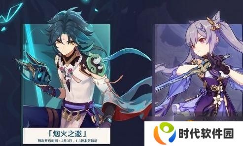 原神1.3版本将近 明霄升海平活动一览