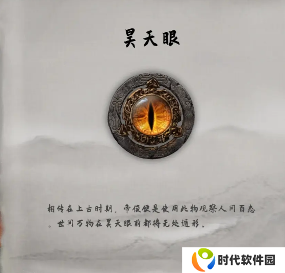 鬼谷八荒手游神器怎么选    三大神器选择推荐图片3