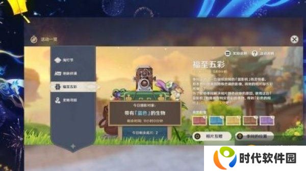 原神1.3版本将近 明霄升海平活动一览