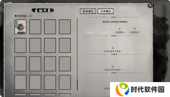 鬼谷八荒手游炼妖壶收妖