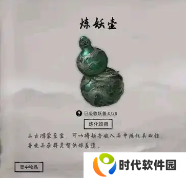 鬼谷八荒手游神器怎么选    三大神器选择推荐图片1