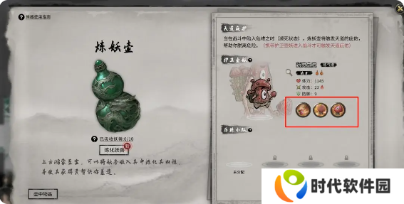 鬼谷八荒手游炼妖壶收妖