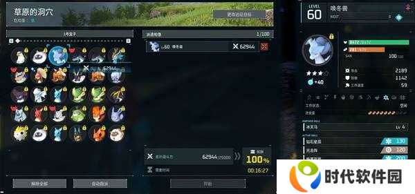 幻兽帕鲁天坠之地新地图跑图信息大全图片5