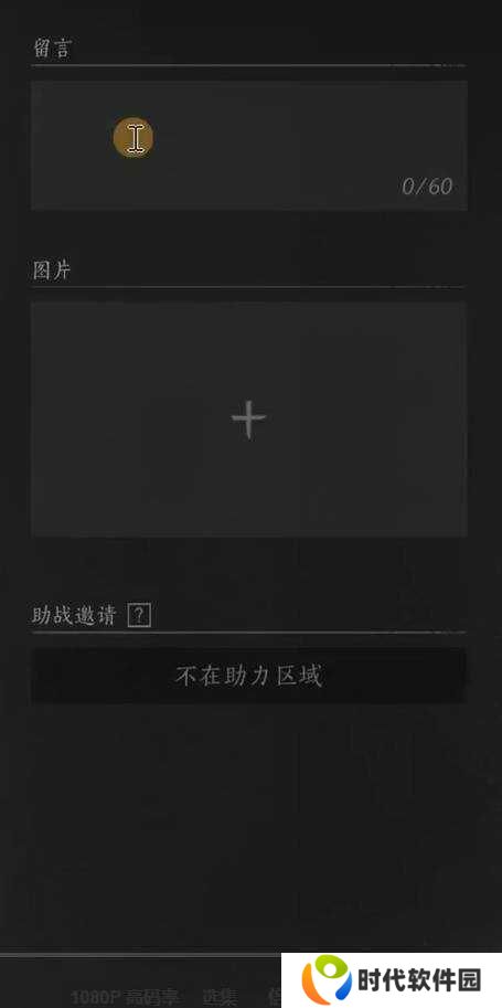 燕云十六声路牌怎么放      路牌怎么设置图片5