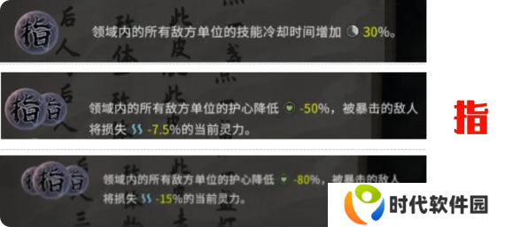 鬼谷八荒手游道魂选择推荐    道魂融合效果一览表图片6