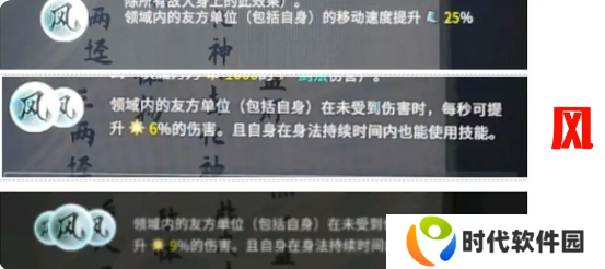 鬼谷八荒手游道魂选择推荐    道魂融合效果一览表图片10