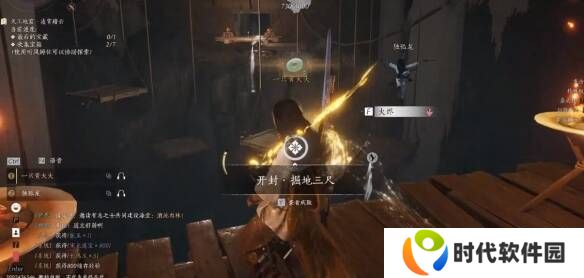 燕云十六声奇术全收集攻略 全部奇术获得途径一览图片23